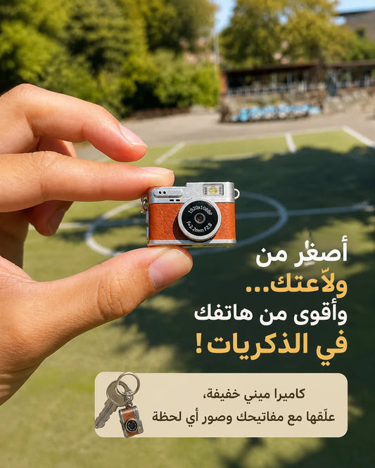 Mini Retro Camera